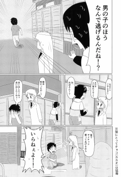 Page 8 of Hakase no Kareshi
