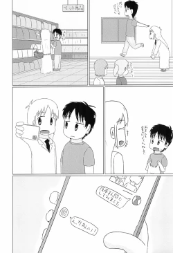 Page 9 of Hakase no Kareshi