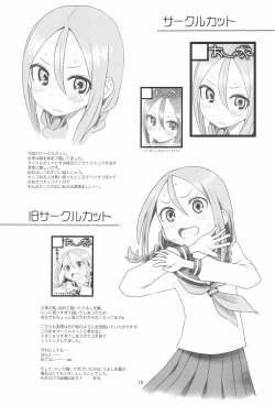 Page 17 of Hinnyuu Musume 40