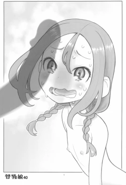 Page 3 of Hinnyuu Musume 40