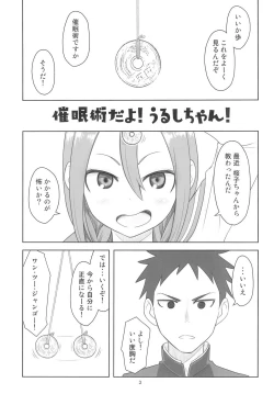 Page 5 of Hinnyuu Musume 40