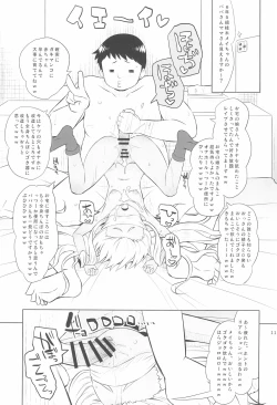 Page 11 of Ororiya Archive 2021