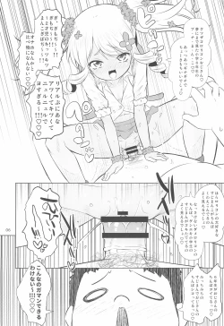 Page 6 of Ororiya Archive 2021