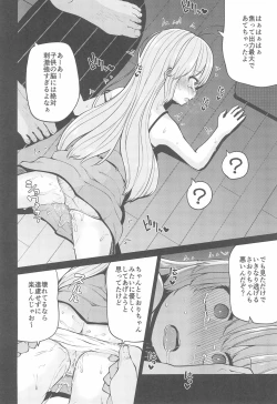 Page 20 of Naisho No Orusuban