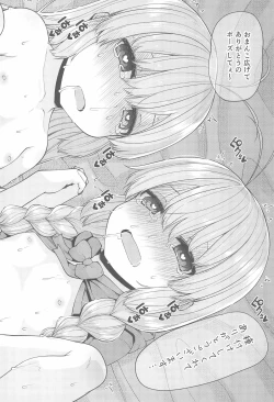 Page 28 of Naisho No Orusuban