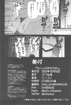 Page 30 of Naisho No Orusuban