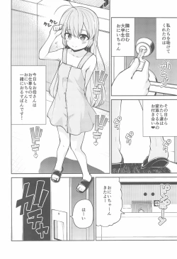 Page 6 of Naisho No Orusuban