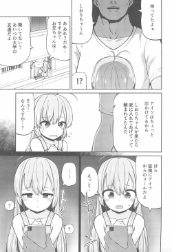 Page 7 of Naisho No Orusuban