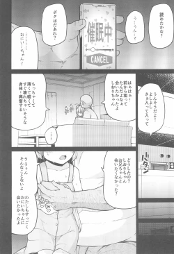 Page 8 of Naisho No Orusuban