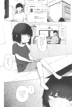 Page 16 of Kojirase Uraaka JS wa Sukoshi Odaterya Sugu Kueru