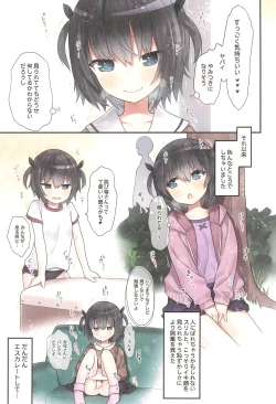 Page 13 of Ikigao Miraretai Miya-chan