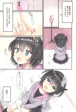 Page 7 of Ikigao Miraretai Miya-chan