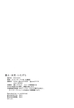 Page 28 of OkujouItazura