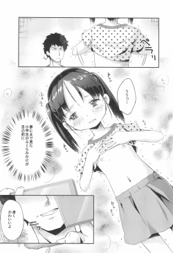 Page 8 of OkujouItazura