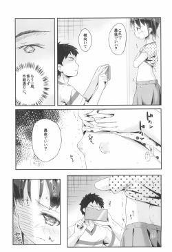 Page 9 of OkujouItazura