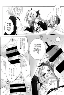 Page 122 of Titokara 2nd Branch Soushuuhen 2012-2015