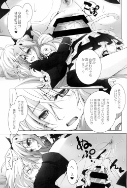 Page 125 of Titokara 2nd Branch Soushuuhen 2012-2015