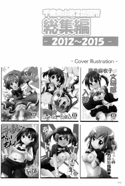 Page 146 of Titokara 2nd Branch Soushuuhen 2012-2015