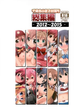 Page 150 of Titokara 2nd Branch Soushuuhen 2012-2015