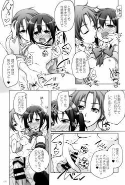 Page 15 of Titokara 2nd Branch Soushuuhen 2012-2015