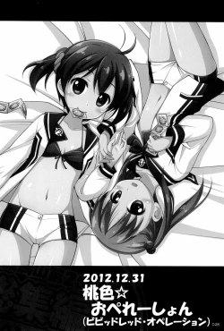 Page 28 of Titokara 2nd Branch Soushuuhen 2012-2015