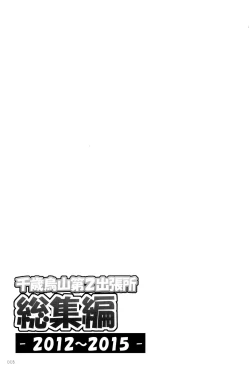 Page 3 of Titokara 2nd Branch Soushuuhen 2012-2015