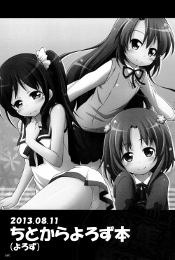 Page 85 of Titokara 2nd Branch Soushuuhen 2012-2015