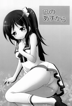 Page 94 of Titokara 2nd Branch Soushuuhen 2012-2015