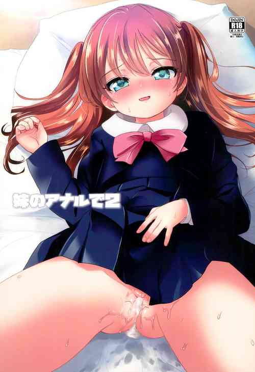 Download Imouto no Anal de 2