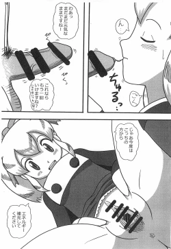 Page 6 of Roll-chance