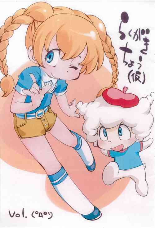 Download Rakugaki-chou