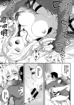 Page 15 of Motto Mofumofuru 6