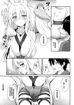 Page 5 of Motto Mofumofuru 6