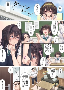 Page 7 of Musume no Class no Iinchou wa Papa ga Hoshii Rashii