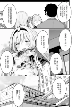 Page 5 of Hangyaku Onsen