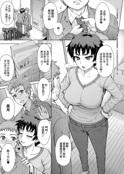 Page 112 of Retsujou Mixture - Animal Passion Mixture | 劣情慾獸的混合體