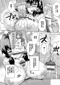 Page 13 of Retsujou Mixture - Animal Passion Mixture | 劣情慾獸的混合體