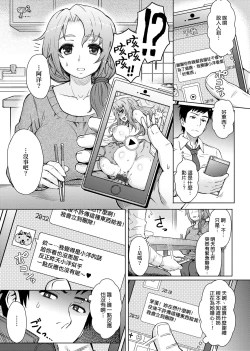 Page 162 of Retsujou Mixture - Animal Passion Mixture | 劣情慾獸的混合體