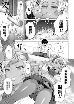 Page 184 of Retsujou Mixture - Animal Passion Mixture | 劣情慾獸的混合體