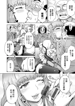 Page 205 of Retsujou Mixture - Animal Passion Mixture | 劣情慾獸的混合體