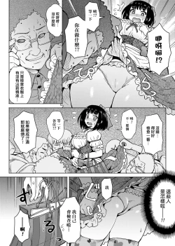 Page 95 of Retsujou Mixture - Animal Passion Mixture | 劣情慾獸的混合體