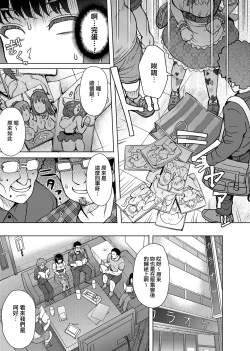 Page 96 of Retsujou Mixture - Animal Passion Mixture | 劣情慾獸的混合體