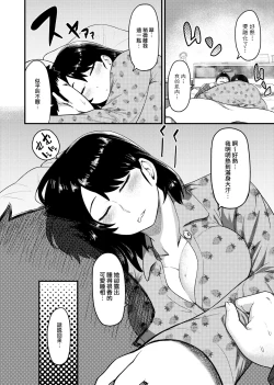 Page 101 of Muchi Lover | 肉感戀人