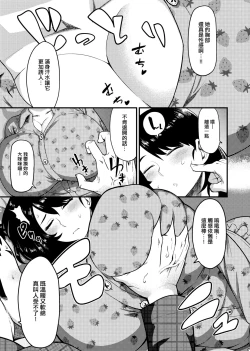Page 102 of Muchi Lover | 肉感戀人