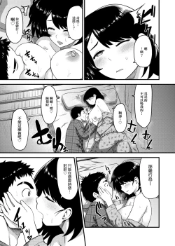 Page 106 of Muchi Lover | 肉感戀人