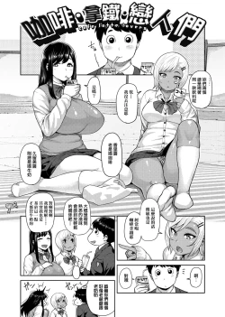 Page 11 of Muchi Lover | 肉感戀人