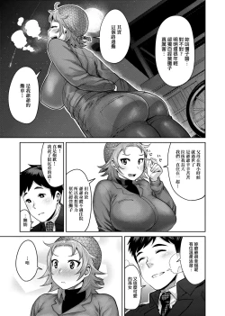 Page 194 of Muchi Lover | 肉感戀人