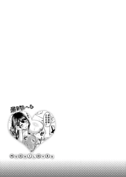 Page 214 of Muchi Lover | 肉感戀人