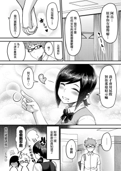 Page 55 of Muchi Lover | 肉感戀人
