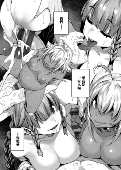 Page 172 of Waiyoku | 歪欲